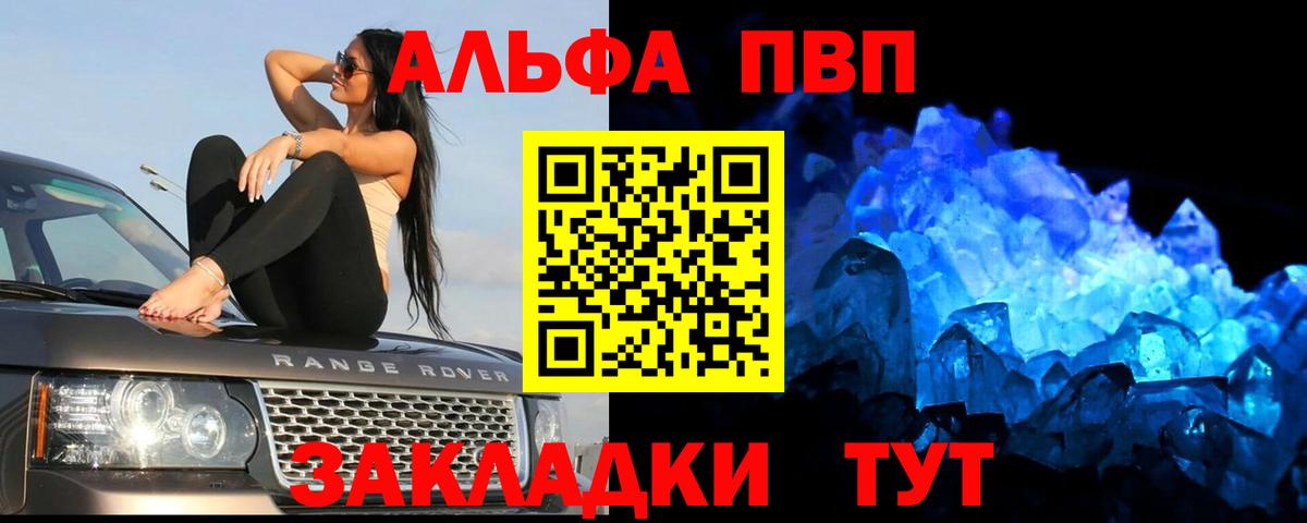 A-PVP СК КРИС  Alfa_PVP мука  Alfa_PVP  Домодедово  Вход с VPN  Альфа ПВП VHQ 