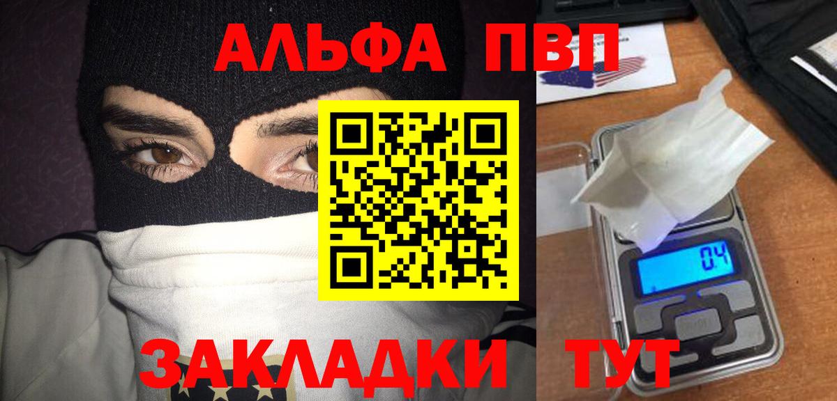 Alpha-PVP СК Домодедово