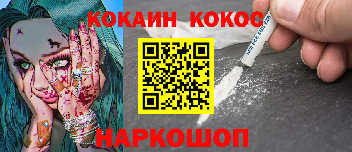 Домодедово  Кокаин  Вход с VPN  магазин продажи   КОКАИН VHQ  Кокаин Боливия 