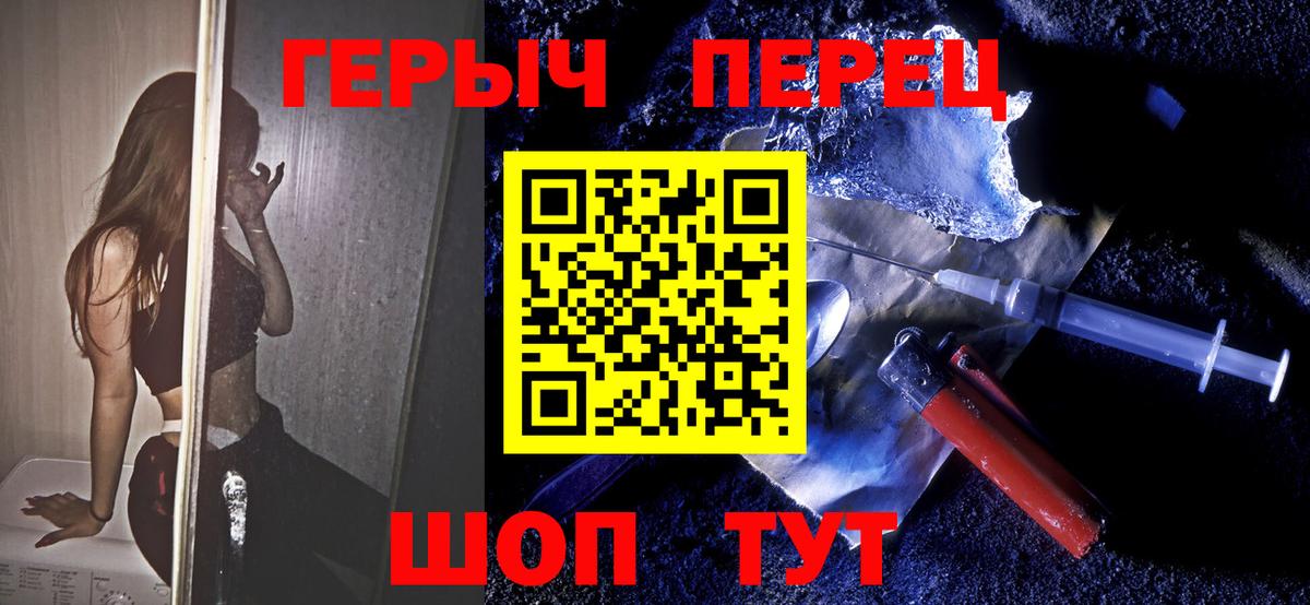 Домодедово  ГЕРОИН белый  Вход с VPN 