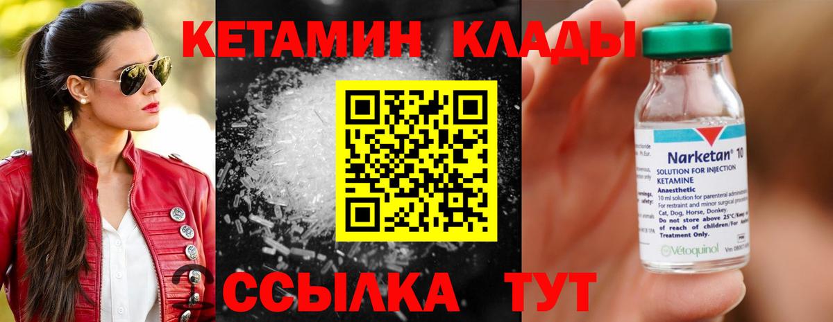КЕТАМИН ketamine Домодедово