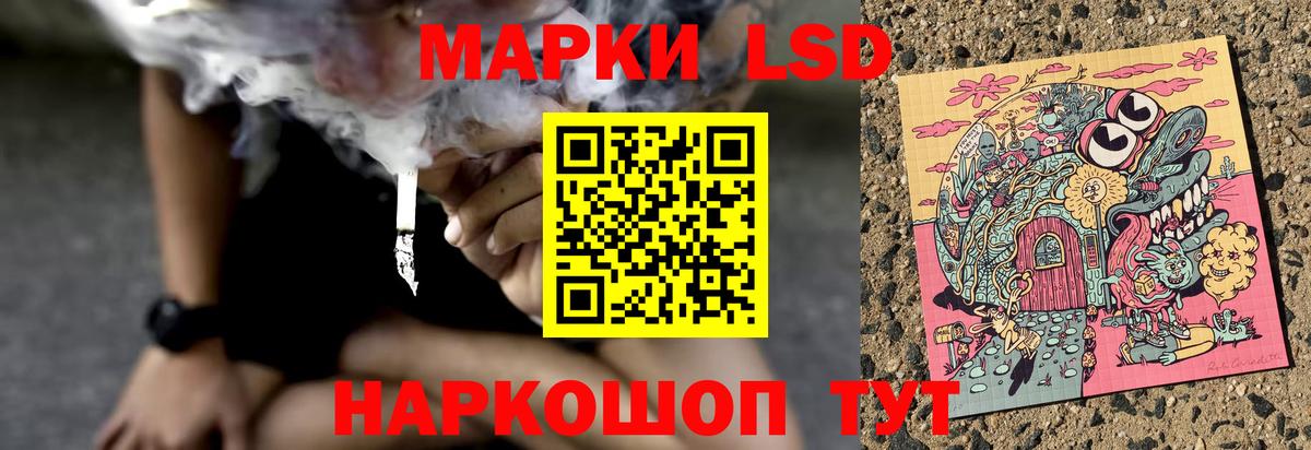 ЛСД экстази кислота  Вход с VPN  Домодедово 