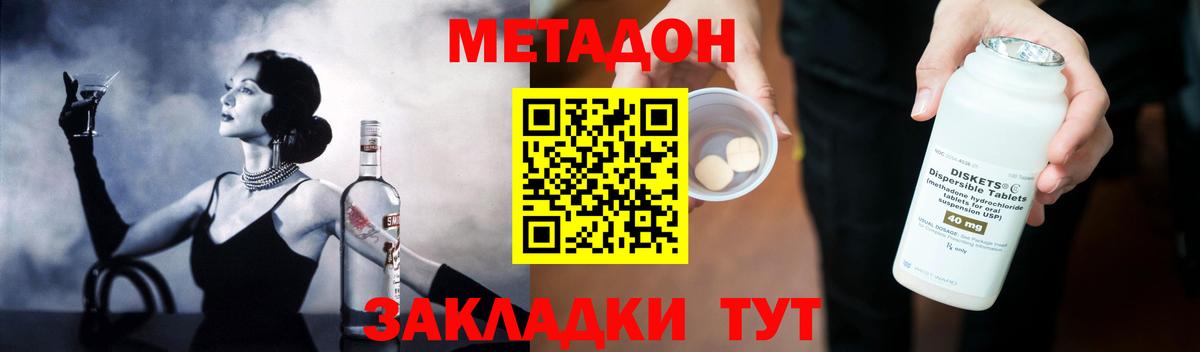 Метадон мёд  mega зеркало  Домодедово  Вход с VPN  МЕТАДОН белоснежный 