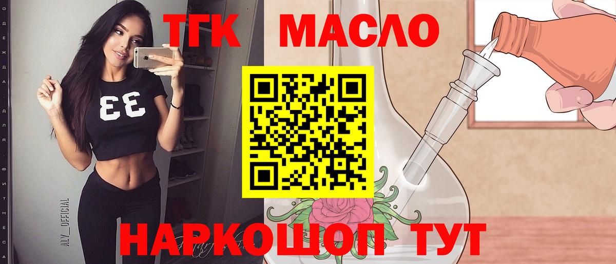 Дистиллят ТГК Wax  Вход с VPN  ТГК вейп с тгк  Домодедово 