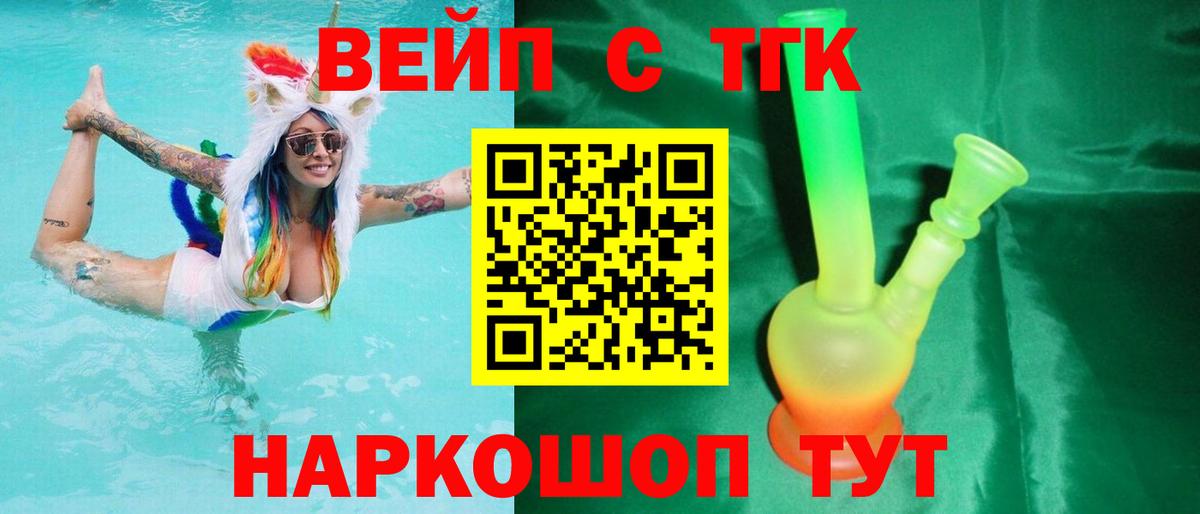 ТГК THC oil Домодедово